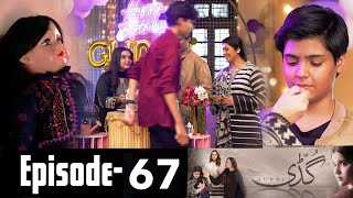 Guddi Episode 66 Teaser | Guddi Episode 66 Promo Review I #Guddi 66 - Geo Drama