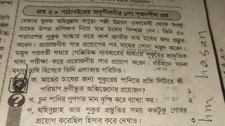 মাছের চাষের জন্য পুকুরের পানিতে প্রতি লিটারে কী পরিমাণ দ্রবীভূত অক্সিজেনের প্রয়োজন