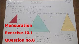 Exercise-10.1 Question no.6-Mensuration-6th class-ncert