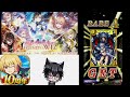 10周年ガチャ！《魔法使いと黒猫のウィズ｠