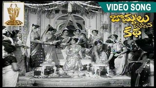 Seemantham Video Song ll Bommalu Cheppina Katha ll Kanta Rao, Vijaya Nirmala