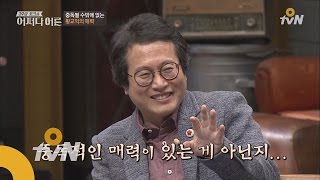 JustHappened 황교익, ′나는 보면 볼 수록 빠져드는 마성의 남자다′ 151105 EP.9