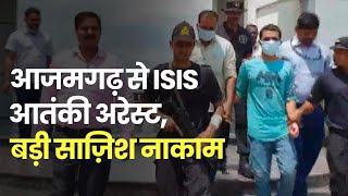 Azamgarh से ISIS आतंकी गिरफ्तार, स्वतंत्रता दिवस पर बना रहे थे धमाके की योजना