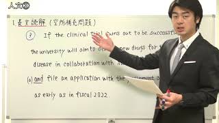 【教セミ2018年11月号】一般教養Training動画　講座2