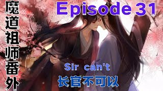 魔道祖师之长官不可以第31集：蓝湛。你总是什么都不说。谁都要瞒着#魔道祖師#藍忘機#魏無羨#陳情令#肖戰#王一博