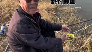 初冬季节 跟大爷一起钓鱼乐趣多 原来钓鱼才是抖音运动顶流 2024dou来钓鱼钓鱼  钓鱼王  速散维它米