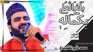 Balaghal Ula Be Kamalihi By Muhammad Khawar Naqshbandi By Razavi Ziai Echo Sound Full HD 2020