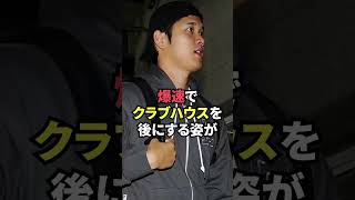 妊娠中の真美子夫人に見せた「夫・大谷翔平」の優しさがスゴい！ #プロ野球 #大谷翔平