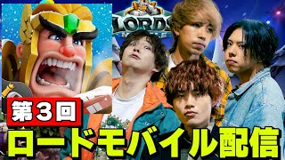 【わからない人全員来い】ロードモバイル攻略会議【第三回】