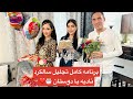 ویژه برنامه تجلیل از سالگرد نادیه با دوستان 🎂🎁.. Nadia’s birthday celebration with friends