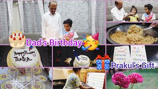 🥳Father's Birthday🎂Guess ಮಾಡಿ ಎಷ್ಟನೇ ವರ್ಷದ ಹುಟ್ಟುಹಬ್ಬ ಆಗಿರಬಹುದು🎁ತಾತನಿಗೆ Prakul ಏನ್ Gift ಕೊಟ್ಟ ನೋಡಿ🩷