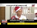 christmas song തിരുപ്പിറവിയുടെ സ്മരണയിൽ സ്നേഹക്കൂട്ടായ്മയിലൂടെ ഒരു ക്രിസ്തുഗീതം