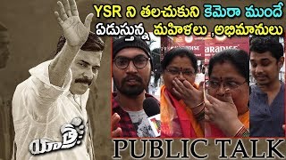 YSR Fans Crying Infront Of Camera At Yatra Movie Public Talk | Yatra Movie Review And Rating |#yatra