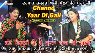 Channo - Yaar Di Gali | Nooran Sisters | Hazrat Ali Mola Shere Khuda Ji Ludhiana | SR Media