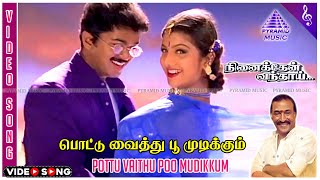 Potu Vaithu Poo Video Song | Ninaithen Vandhai Movie Songs | Vijay | Rambha | Devayani | Deva