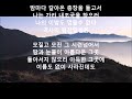 노래 빨치산의 밤 조국과청춘 2집