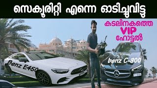 സെക്യൂരിറ്റിയെ ഞാൻ തല്ലിയേനെ!!👊 കടൽ തൂർത്തുണ്ടാക്കിയ പാം ജുമൈറ vip ഹോട്ടലുകൾ കണ്ടോ 🛖