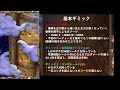 ポコダン 当時ではできなかった攻略法！フィンブルヘル3階！徹底解説