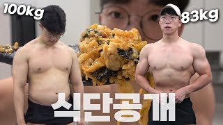 딱 70일, -17KG 감량 성공한 다이어트 식단공개 (맛보장)