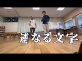 オープンエア・コミュニティ～児童クラブ交流会～　あしびきの【10周年】