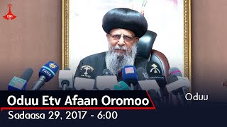 Oduu Etv Afaan Oromoo, Mudde 29, 2017 - 6:00 etv |Ebc  |Etv Afaan Oromoo| oduu Etv Afaan Oromoo |