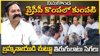 వినుకొండ వైసీపీ కొంపలో కుంపటి - vinukonda news - YSRCP Bolla Brahma Naidu - Meta News Telugu