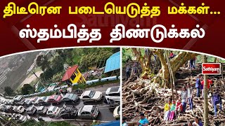 திடீரென படையெடுத்த மக்கள்... ஸ்தம்பித்த திண்டுக்கல்