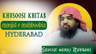 shaikh meraj Rabbani khusoosi khitab maujooda halat par masjid e mahboobia