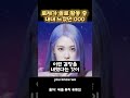 솔로 활동 처음부터 끝까지 로제를 괴롭혔던 000 rosé 로제 kpop apt 아파트