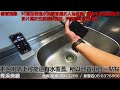 sfe sd690業務對講機兩分鐘水洗測試 i ip66防潑水 i 業務機 i 青溪無線電 最值得信賴的專業優質無線電店家 i sfe無線電 i sfe業務對講機 i sfe 10瓦業務機