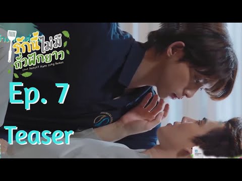 Thai BL Century of Love Episode 7 Trailer, Release Date & Time