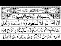 Surah  An Nahl Fulll || By Sheikh Shuraim With Arabic Text (HD) |سورة النحل|