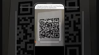 Оплата по QR-коду Сбербанка через Оплати на территории России. ИНСТРУКЦИЯ #oplatiby #оплати