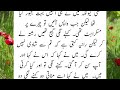 meri wardi ka rang last part part 3 army based pakeezah stories new romantic love story