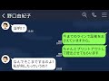 【line】妹の葬式を結婚式と勘違いして男と海外旅行に行く美人自慢の嫁「ブスの妹の式なんて出ないわよw」→浮かれた女が帰国後に真実を知った時の反応がwww