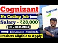 அடடா Cognizant ல ₹25,000 Salary / CTS Jobs 2024 tamil / Cognizant Recruitment 2024 tamil / JFYT