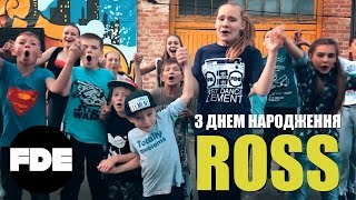 Росс, З ДНЕМ НАРОДЖЕННЯ!