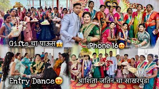 आशिता जतिन चा साखरपुडा-भाऊनी आणले आशिता साठी भरपूर सारे Gift #iphone16 #gift #engagementceremony