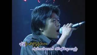 မျက်ဝန်း စည်သူလွင် VCD Video Live (2006)