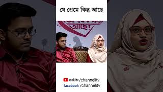 আমি আমার হাসবেন্ড কে বাবাই বলে ডাকি  #channelitv #foodblogger