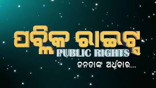 ସ୍ୱାଧିନତାର ଦୀର୍ଘ ବର୍ଷ ପରେ ବି ବିକାଶ ଅପହ manvadhikar media odisha 18/10/20