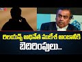 Threat Call to Reliance Chairman Mukesh Ambani and his Family | TV5 News Digital