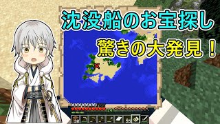 【刀剣乱舞偽実況】鶴丸国永のゆっくりバニラ生活7【Minecraft】