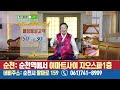 뉴스속보 포스코 광양제철소 화염·정전 발생