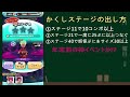 【ぷにぷに】妖魔人イベント第4弾の隠しステージの出現方法・妖怪ウォッチぷにぷに