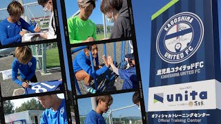 ユニータに行った日のVLOG｜football vlog｜鹿児島ユナイテッドFC｜Jリーグ｜2DAYS