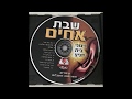 הבן יקיר לי - ויז'ניץ Vizhnitz - Habayn yakir li