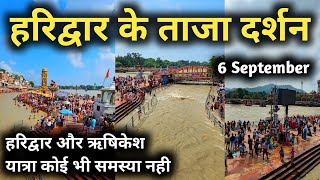 हरिद्वार मे तेज धूप से श्रद्धालू परेशान Live || Haridwar New Video || Char Dham Yatra Update