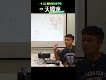 十二星座渣男排行榜 天蠍座02 feat塔羅占星師 timmy