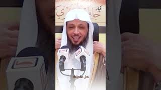 القنوات الفضائية إحدى وسائل نشر الفواحش والرذائل | الشيخ سعد العتيق